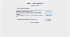 Desktop Screenshot of ipnodns.ru